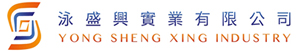 泳盛興實業有限公司